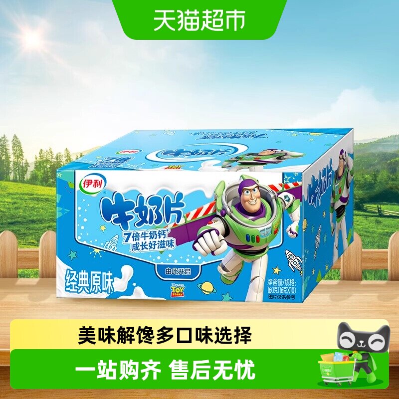 旺旺牛奶糖牛奶糖牛奶片16g/160g儿童零食网红小吃休闲食品