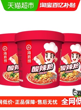 海底捞酸辣粉酸辣什锦粉144g*3盒方便面懒人快餐加热即食粉丝米线