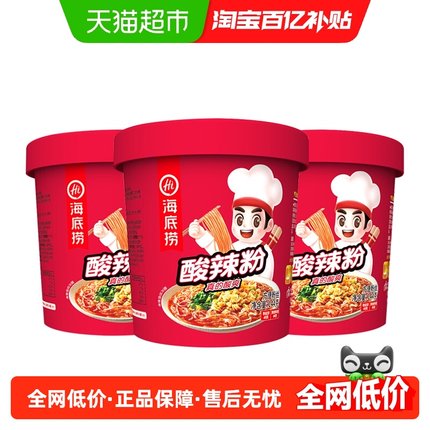 海底捞酸辣粉酸辣什锦粉144g*3盒方便面懒人快餐加热即食粉丝米线