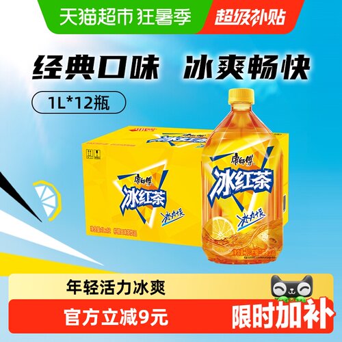 康师傅冰红茶柠檬味出游1L*12瓶