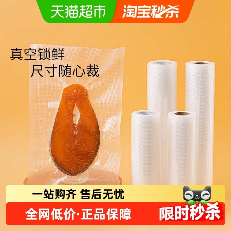 太力抽真空袋加厚真空压缩包装袋食品级家用水果冷冻肉储存保鲜袋