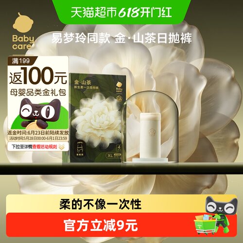bcbabycare一次性内裤丝般柔滑