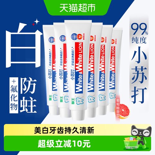 LION狮王葡萄柚味美白牙膏更清新
