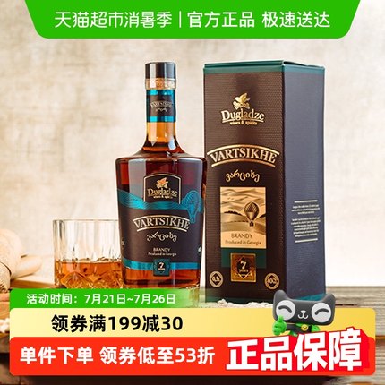 格鲁吉亚原瓶原装进口洋酒瓦茨赫白兰地橡木桶7年陈酿礼盒500ml