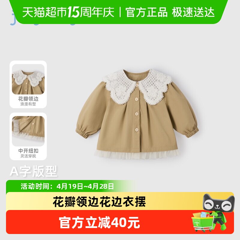 jellybaby女童风衣春季3儿童英伦风外套宝宝春女小童甜美翻领衣服