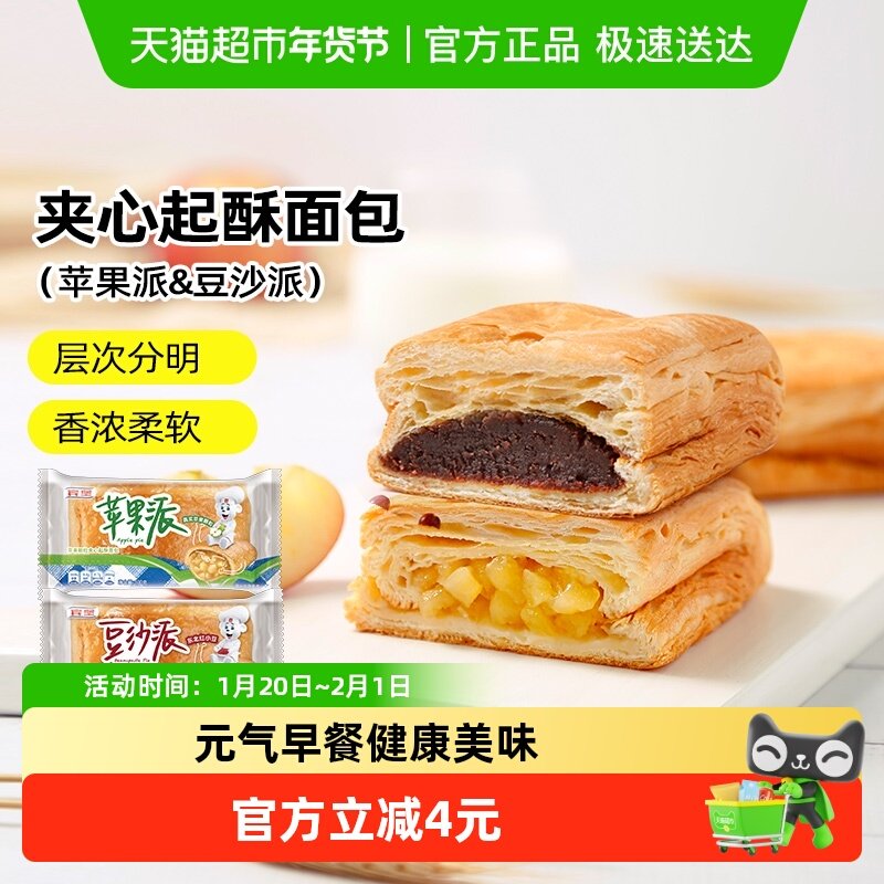 宾堡苹果派红豆沙夹心面包学生早餐零食果酱夹心糕点零食,粮油调味/速食/干货/烘焙,其他面包/糕点/蛋糕预制品,淘宝优惠券,粉丝福利购,淘宝优惠卷