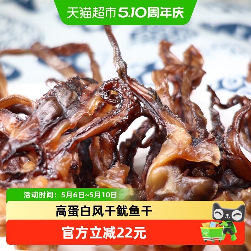 水一方吊干鱿鱼须60g*3袋大连特产风干鱿鱼头即食海味干货零食
