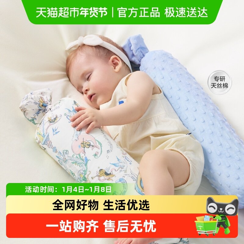 babycare新生儿糖果安抚枕靠背枕哄睡神器婴儿宝宝抱枕头透气