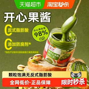 展艺绿开心果酱纯商烘焙专用巴斯克蛋糕夹心面包巧克力马卡龙馅料