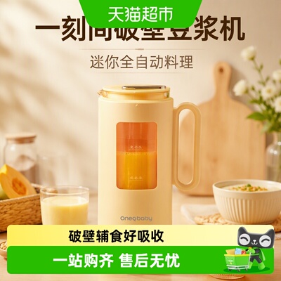 一刻间破壁机一机多用350ml