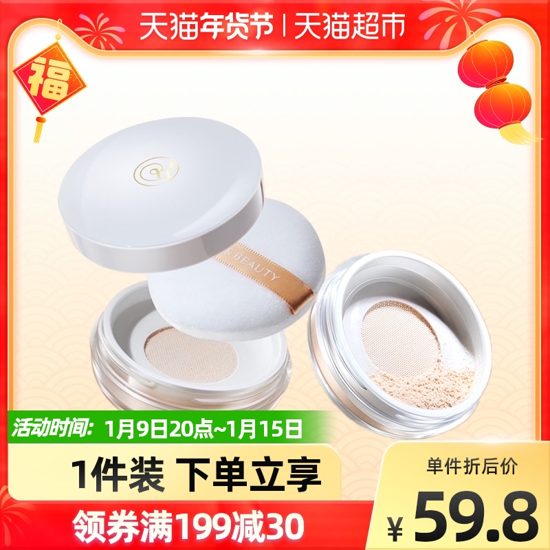 透蜜散粉定妆粉饼持久控油防水干粉女遮瑕干湿两用蜜粉晚安粉4g