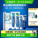 云南白药牙膏成人四喜套装 国潮清新口气抗敏感亮白护龈官方正品