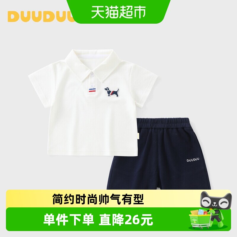 DUUDUU夏季儿童衣服男宝男童套装图片