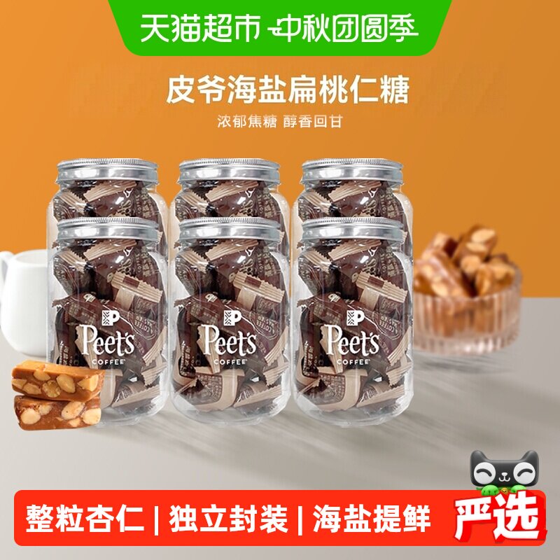 Peet'sCoffee咖啡零食105g×6罐图片