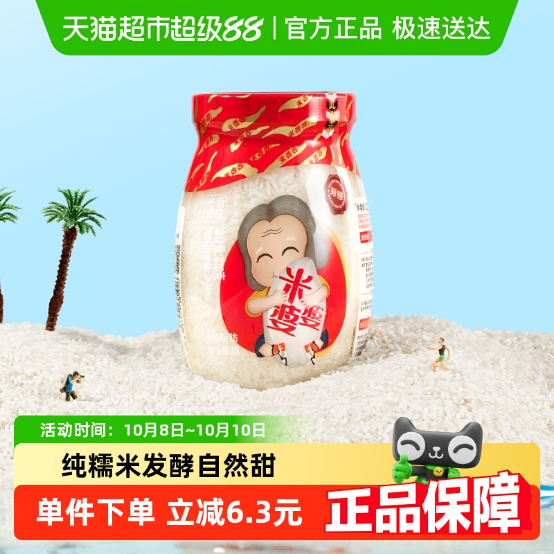 米婆婆米酒醪糟酒酿870g*1瓶装月子糯米酒孝感特产甜酒酿甜品商用