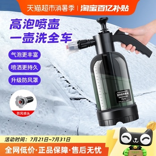 洗车泡沫喷壶洗车液专用工具pa高压扇形喷洒家用浇花洒水手持壶