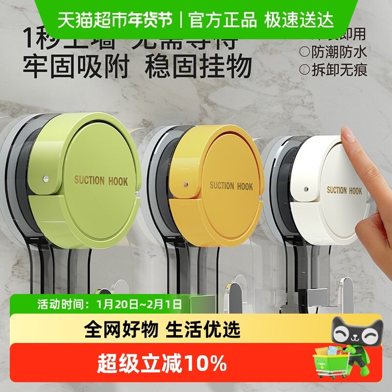 舍里真空吸盘挂钩简约免打孔强力浴室毛巾挂衣贴墙衣帽粘钩,厨房/烹饪用具,调料置物架,淘宝优惠券,粉丝福利购,淘宝优惠卷