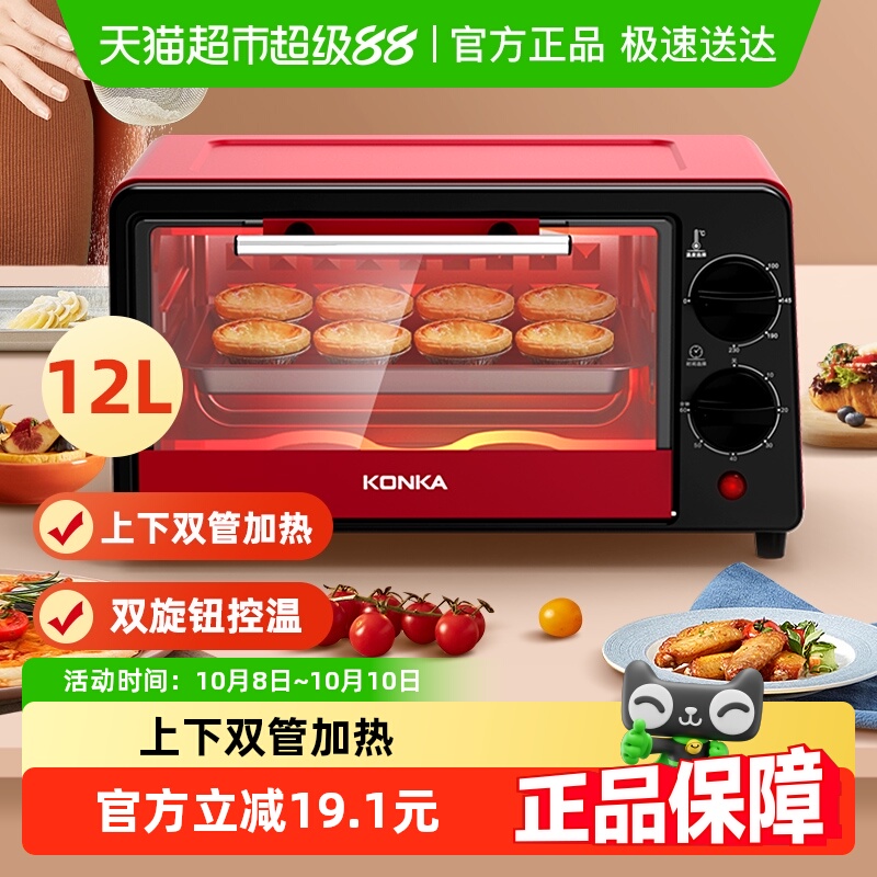 康佳家用多功能电烤箱迷你小烤箱易操作旋钮定时调温