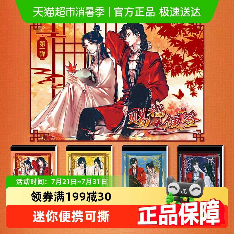 卡游迷你便携可撕记事本便签本