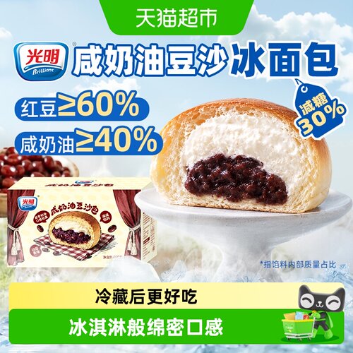 光明咸奶油红豆沙冰面包儿童早餐