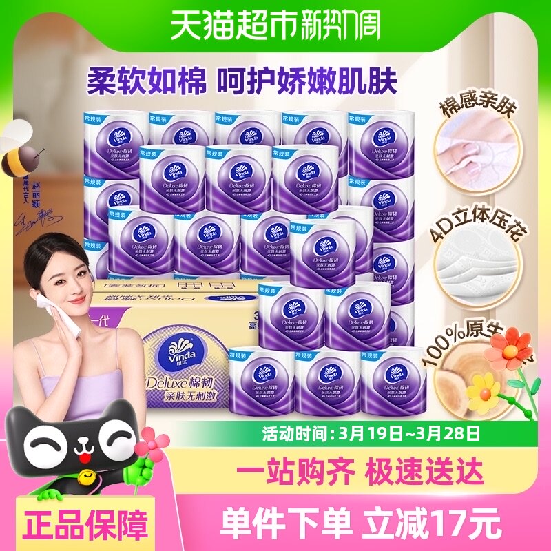 �������������Żݡ�ά��������о��ֽʵ����װ4��125g30��