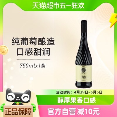 张裕贵馥晚采红葡萄酒750ml×1瓶