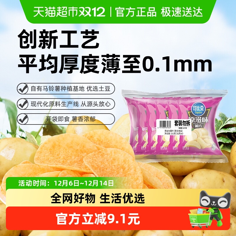 Żݡɱȿ˴װƬԭζ쾭ζʳ 20.8Ԫ