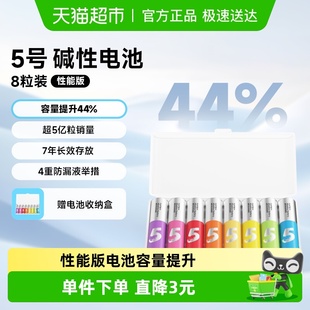 CUKTECH酷态科AA碱性电池高性能5号彩虹电池适用于鼠标遥控器
