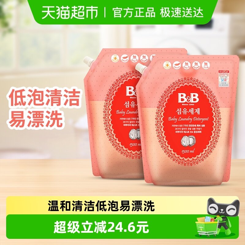 保宁米迪恩必恩贝韩国进口婴幼儿BB洗衣液低泡温和清洁