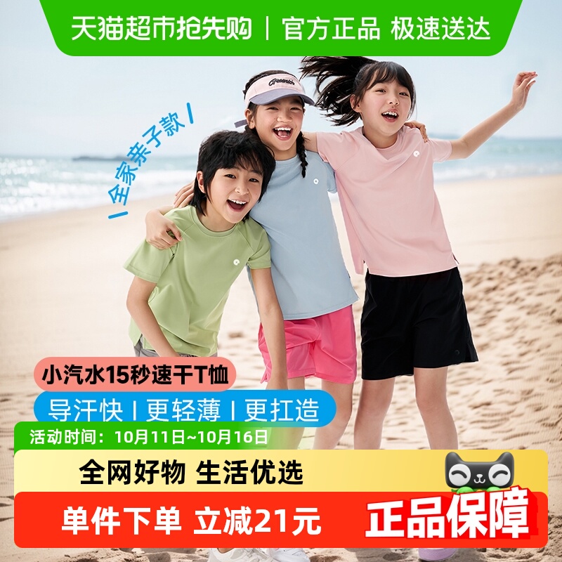 Q21小汽水排汗儿童T恤春夏新款