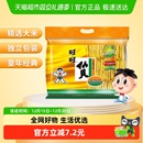 旺旺膨化食品仙贝400g休闲饼干儿童小吃零食下午茶