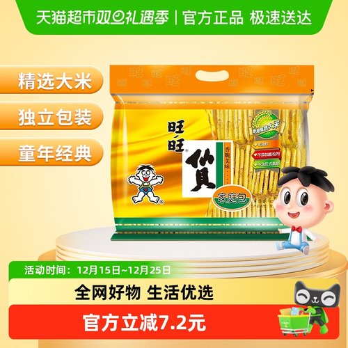 旺旺仙贝饼干零食膨化400g×1盒