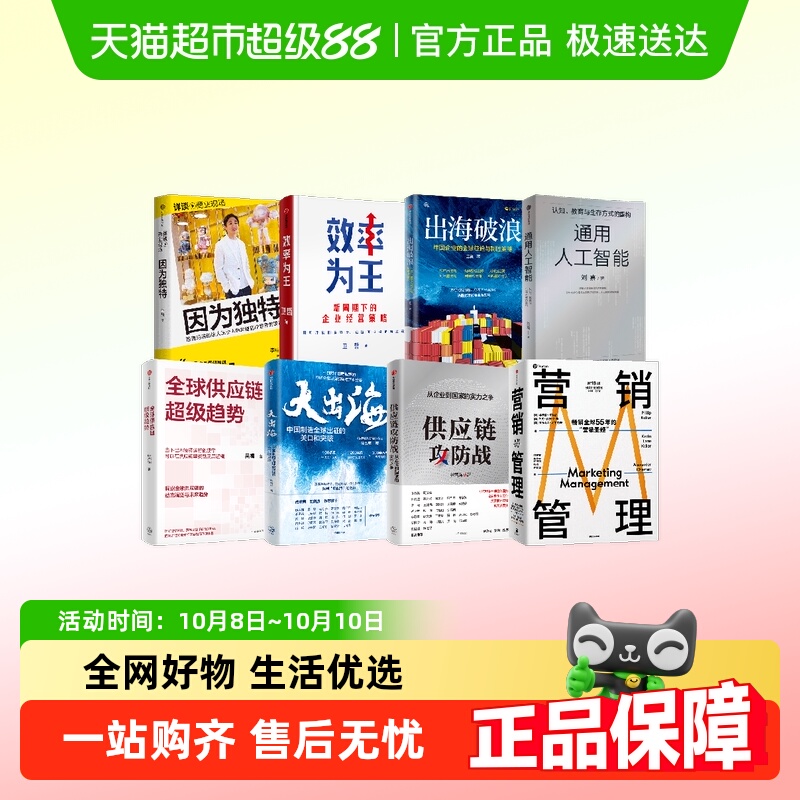 大出海效率为王企业出海专题