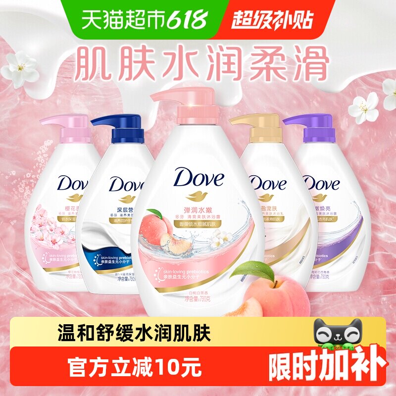 Dove/多芬舒缓水透沐浴露清爽美肤温和滋养玫瑰香氛持久留香730g