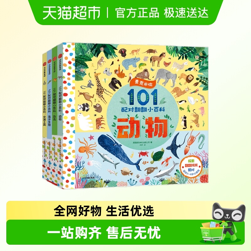 中信麦克米伦&middot101配图书