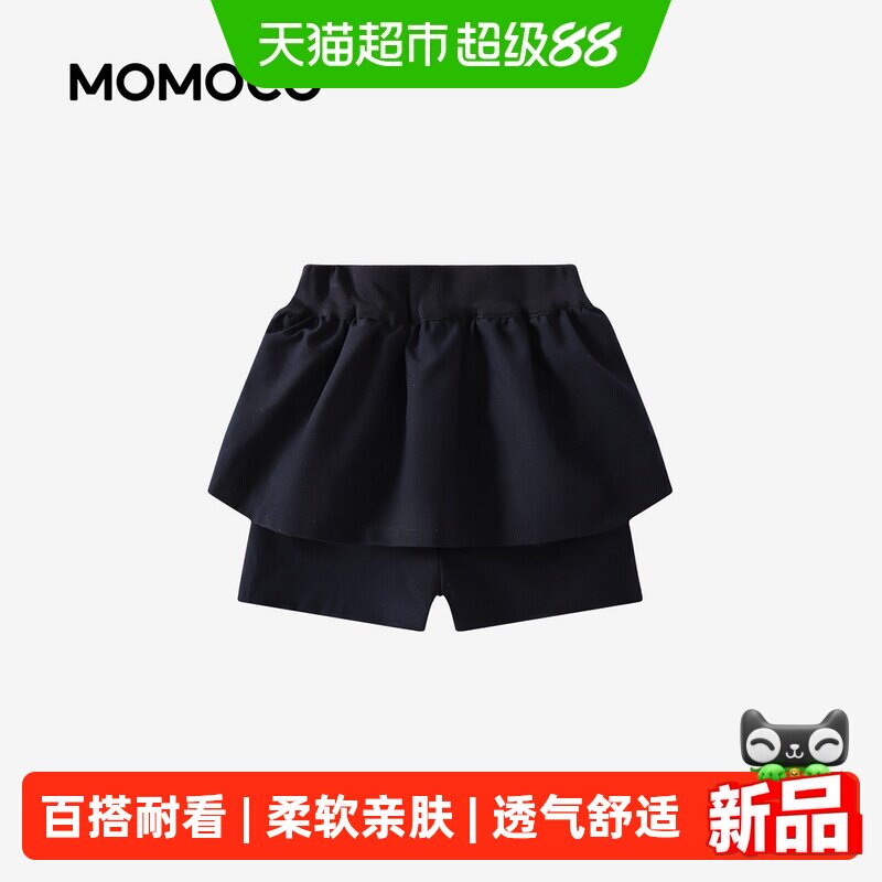 MOMOCO/玛米玛卡防走光半身裙
