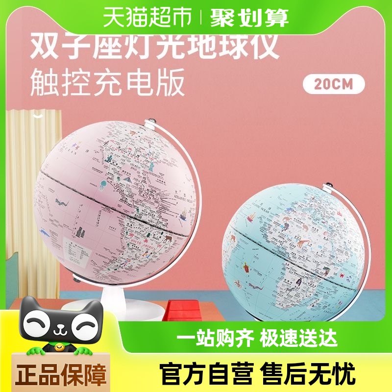 快力文地球仪生日礼物儿童启蒙双子座灯光ar智能3d立体悬浮