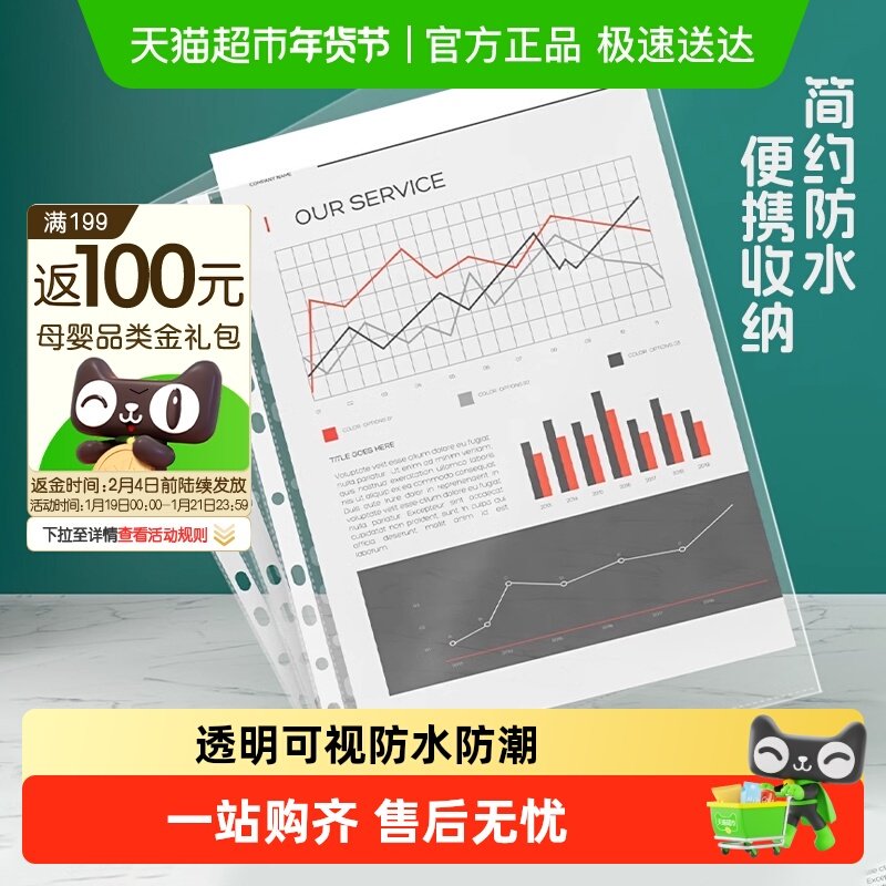 得力A4文件袋11孔资料袋透明活页插装档案文件夹办公透明文件袋,文具电教/文化用品/商务用品,文件袋/资料袋/试卷收纳袋,淘宝优惠券,粉丝福利购,淘宝优惠卷