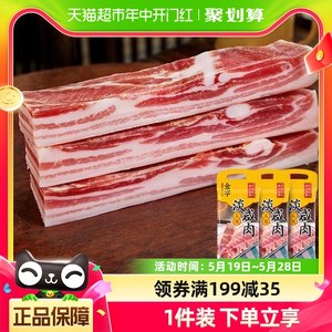 金字咸肉淡咸肉268g*3腊肉