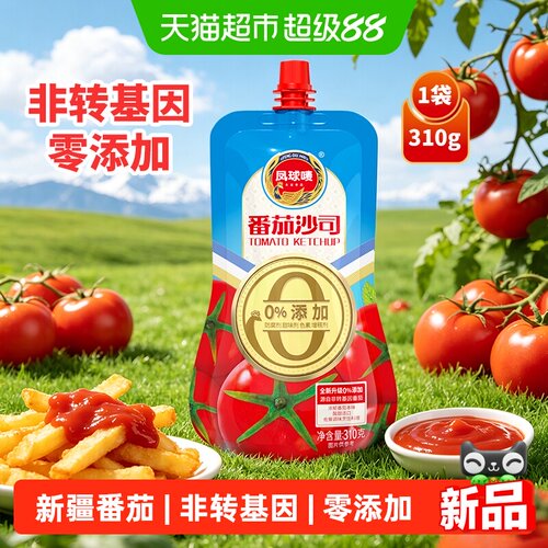 凤球唛番茄沙司番茄酱0添加