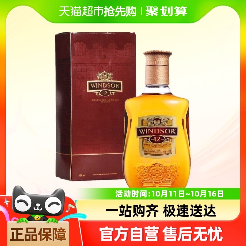 Windsorɯ12ոʿӢԭװ500ml*1ƿ84.55Ԫ(88VIP 95)