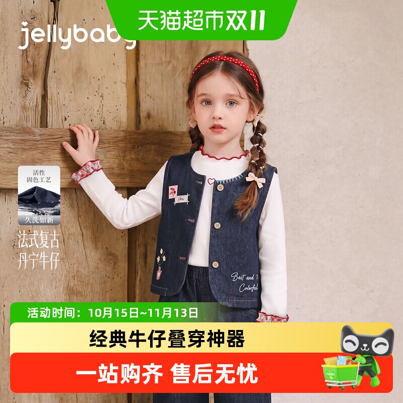 jellybaby女童牛仔马甲挺括有型