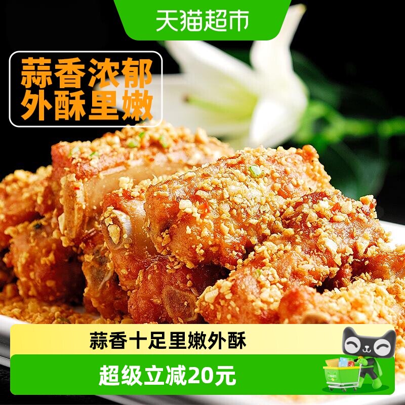客道蒜香骨肉质细腻省时省力图片