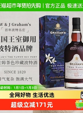 葡萄牙Graham's Port格兰姆茶色珍藏波特酒利口葡萄酒750ml*1瓶