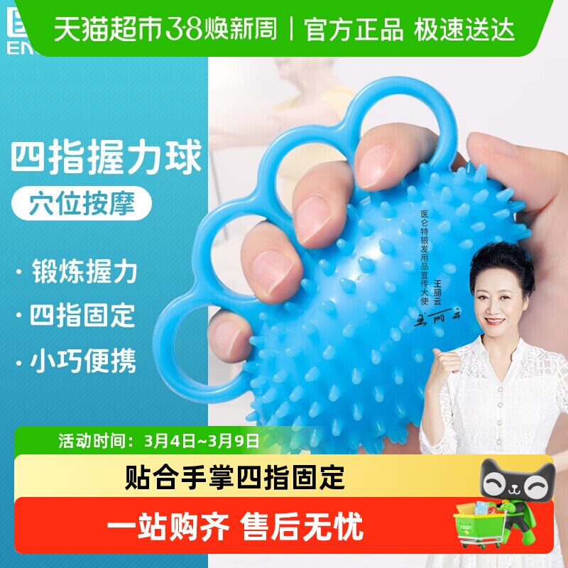 医仑特握力球按摩刺猬球中风偏瘫老人手指力量锻炼手指训练握力器