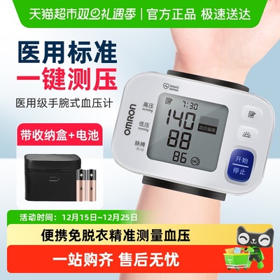 欧姆龙血压计T30J