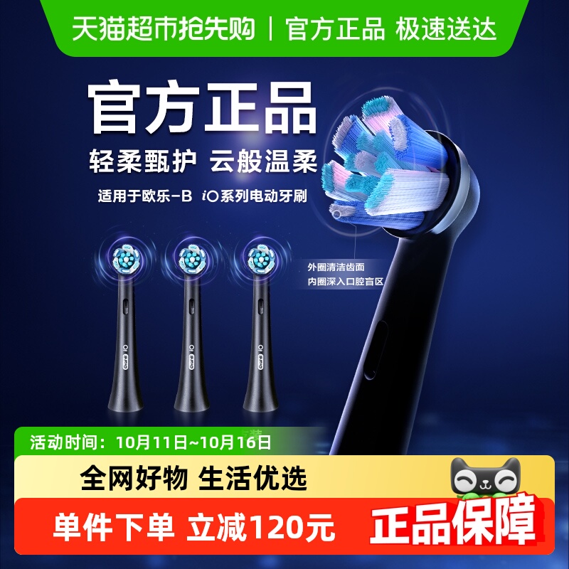OralB/欧乐B电动牙刷卓越深洁型刷头