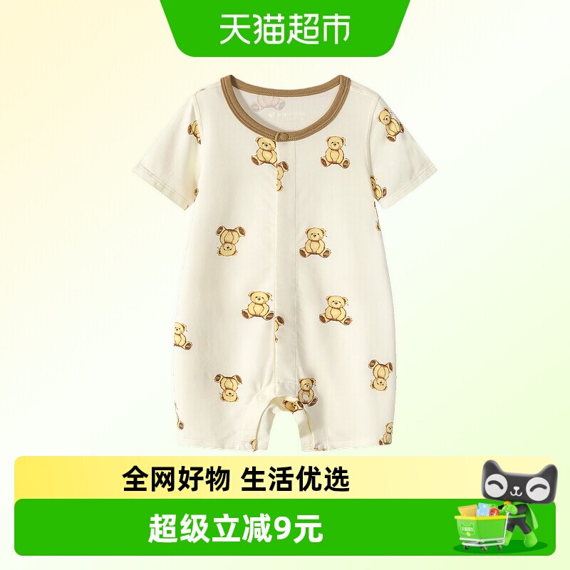迷你巴拉巴拉新生婴儿爬服防螨抑菌速干宝宝天丝连体衣泰迪熊联名