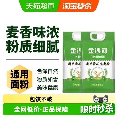 金沙河通用雪花小麦粉面点馒头