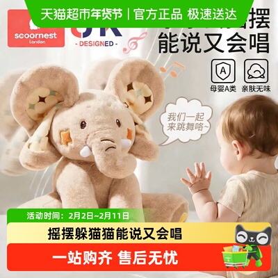 科巢小象毛绒玩偶会说话的pp棉